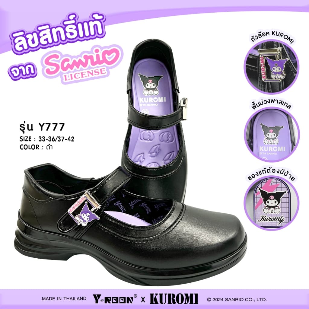 ลูกค้าใหม่ 1 บาทY-ROON รองเท้านักเรียนหญิง พื้นม่วง รุ่นY777ลายคุโรมิ Kuromiลิขสิทธิ์แท้ไซส์33-42 รูปที่ 3