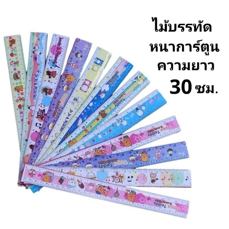 ไม้บรรทัดหนาการ์ตูนแบบยาว 30 ซม. รูปที่ 2