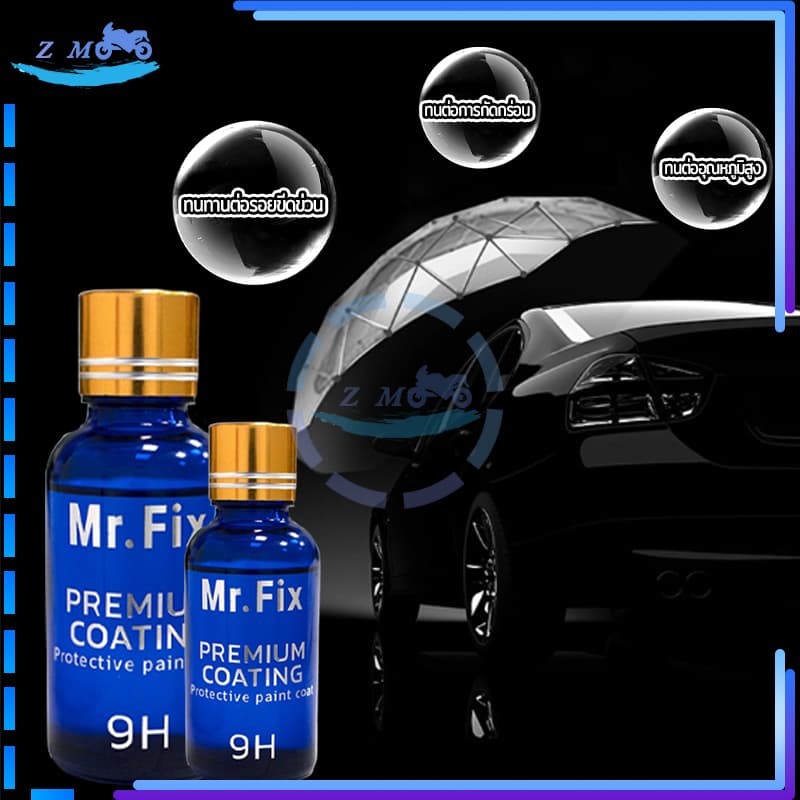9H น้ำยาเคลือบแก้ว เคลือบแก้ว 30ML แข็งเป็นผลึกแก้วใส 100% 1 ขวด ใช้งานง่ายปลอดภัยต่อสีรถ กันน้ำและป้องกันรอยขีดข่วน รูปที่ 6