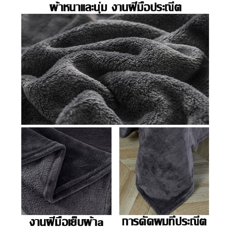 ผ้าห่มนาโนชิลลาคุณภาพดี ขนแน่น ห่มสบาย ผ้าห่มนาโนหนา 3/4/5/6ฟุต อุ่นกว่าผ้านวม นุ่มนิ่ม กันหนาวได้ รูปที่ 4