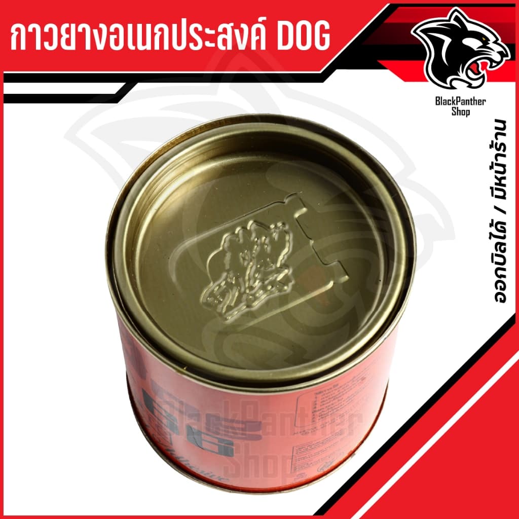 กาวยาง อเนกประสงค์ DOG X-66 ตราหมา 200ml Made in Thailand รูปที่ 2
