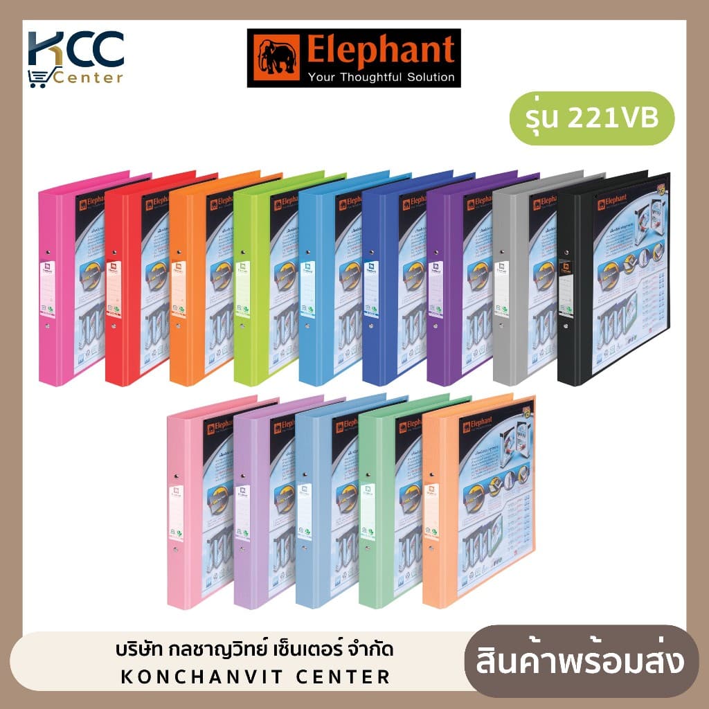 แฟ้มโชว์เอกสาร แฟ้ม 2 ห่วง รุ่น 221VB ตราช้าง หน้าปกมีวิวบายเดอร์ มีหลายสีให้เลือก รูปที่ 1