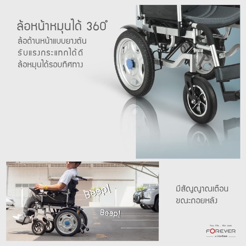 FOREVER รุ่น Elite Silver รถวีลแชร์ไฟฟ้า 3 ระบบ รถเข็นไฟฟ้า เบรกไฟฟ้า วีลแชร์คนแก่ รูปที่ 3