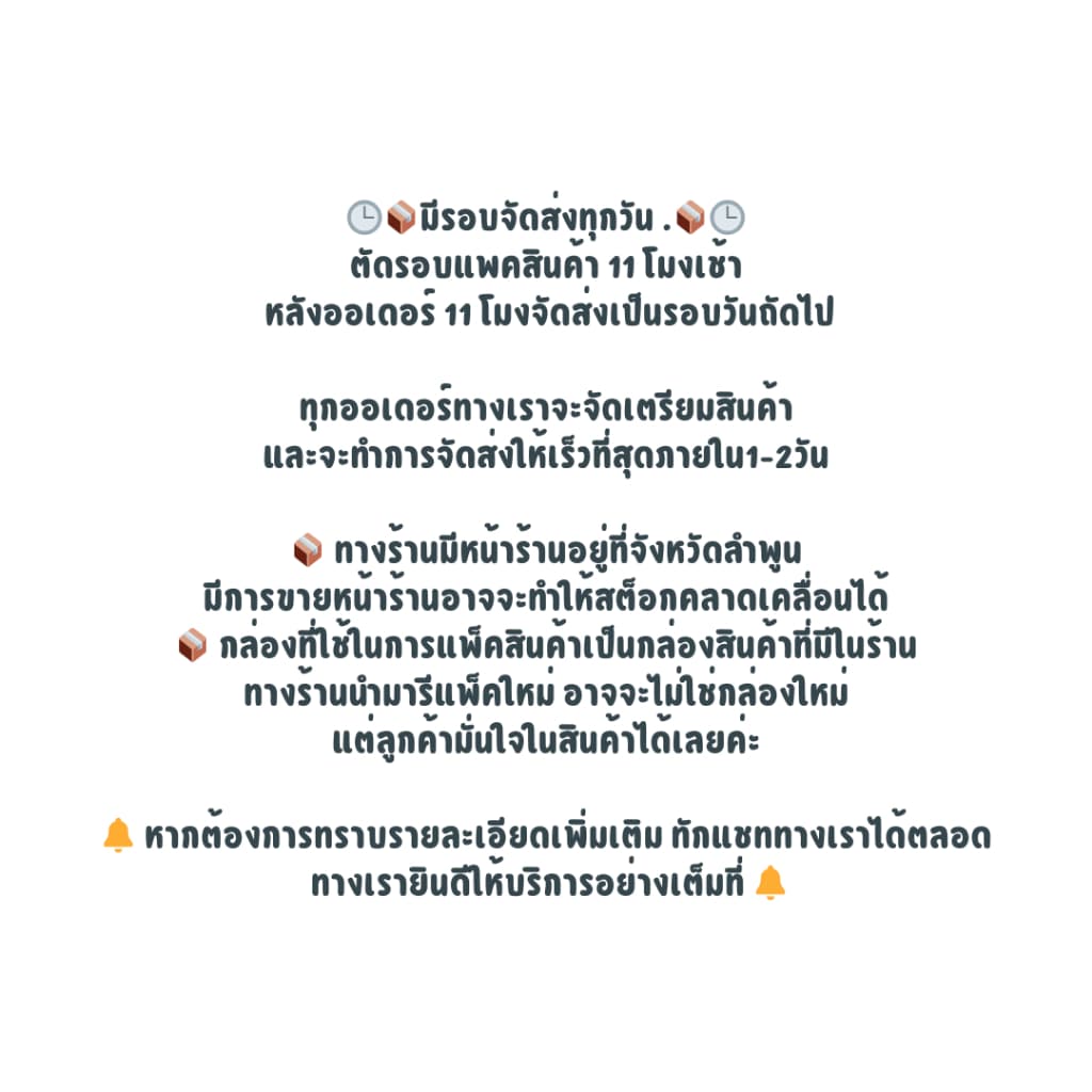ฟ้าไทย น้ำก๋วยเตี๋ยว ซุปน้ำใส 350 กรัม รูปที่ 5