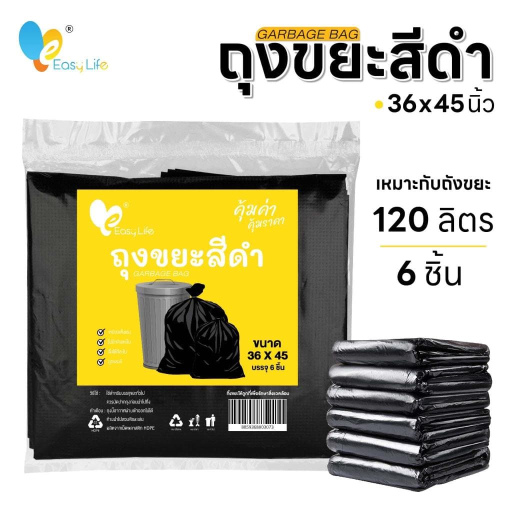 ถุงขยะดำแบบบาง เกรดA 200กรัม/แพ็ค ถุงขยะไร้กลิ่น ถุงขยะคุณภาพดี น้ำไม่รั่วซึม ถุงขยะหลายขนาด ถุงขยะอเนกประสงค์ ถุงขยะดึง รูปที่ 8