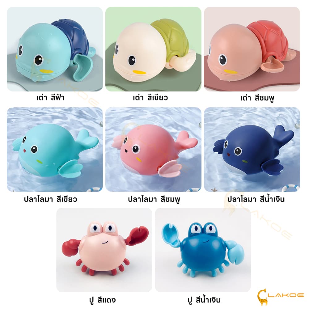 LAKOE ของเล่นลอยน้ำ ของเล่นเต่าว่ายน้ำ เพิ่มความสนุกให้เด็กๆ ของเล่นเด็ก รูปที่ 3