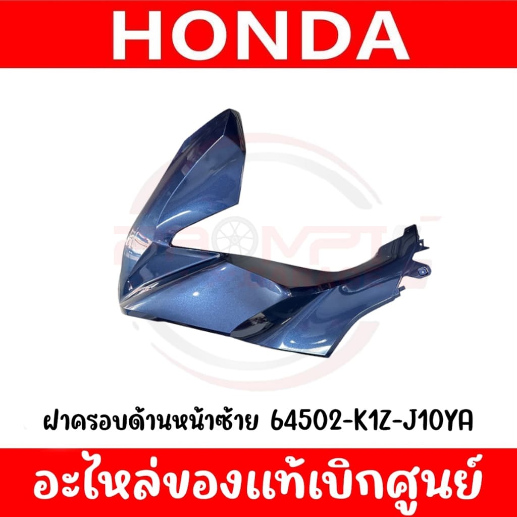 ชุดสี HONDA PCX160 ปี2022 แท้ศูนย์ รูปที่ 4