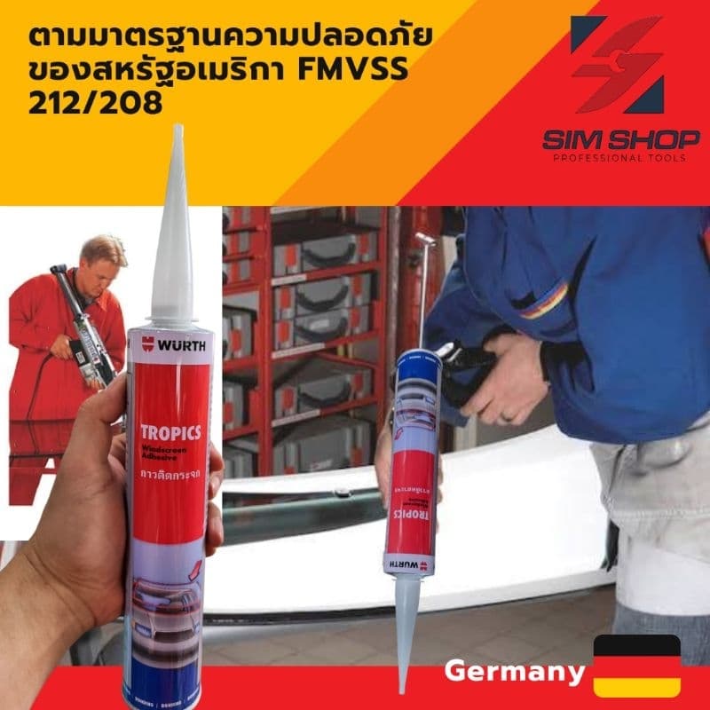 กาวโพลียูรีเทน pu ติดตั้งกระจกรถยนต์ และสปอยเลอร์ สเกิร์ต ดีฟิวเซอร์ หลอดแข็ง wurth เยอรมัน 310ML รูปที่ 6