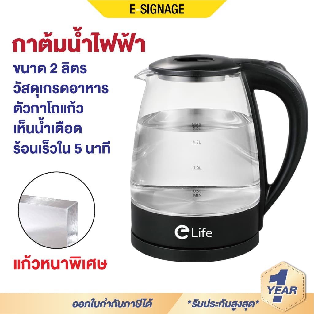 กาต้มน้ำ ไฟฟ้า กาน้ำ แก้วใส 2ลิตร ใหม่ 2025 Electric kettle elife กาน้ำร้อน สแตนเลส ร้อนเร็ว5นาที รูปที่ 1