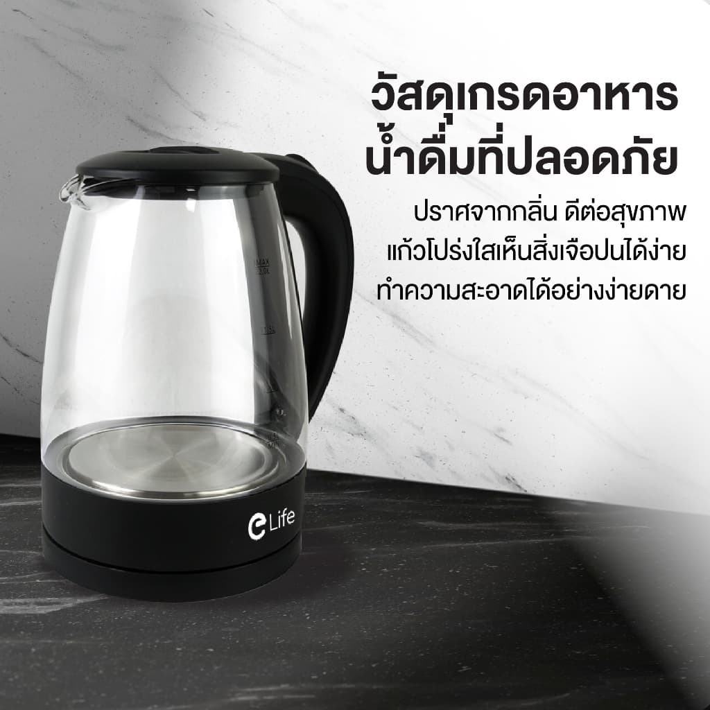 กาต้มน้ำ ไฟฟ้า กาน้ำ แก้วใส 2ลิตร ใหม่ 2025 Electric kettle elife กาน้ำร้อน สแตนเลส ร้อนเร็ว5นาที รูปที่ 7