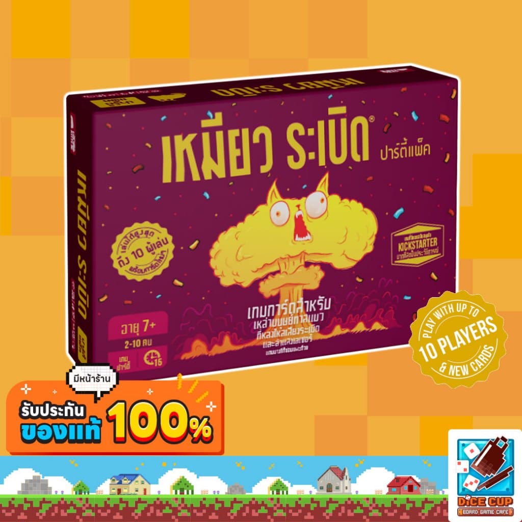 เหมียวระเบิด ปาร์ตี้ Board Game บอร์ดเกม ไทย/THAI รูปที่ 1