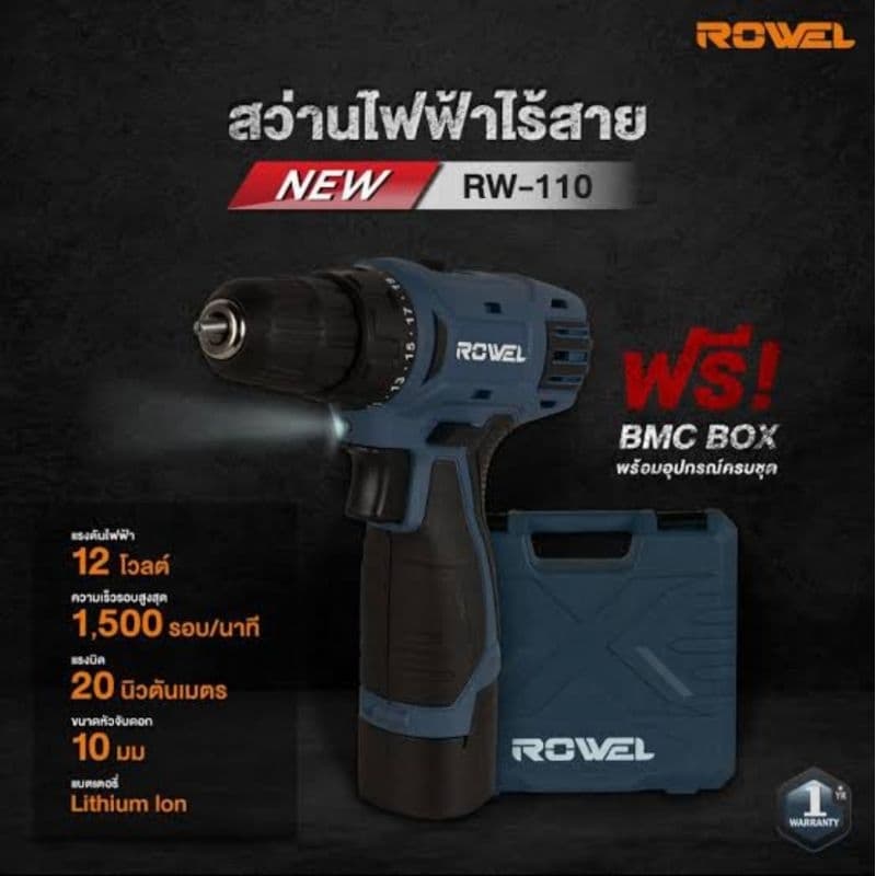 ROWEL สว่านไร้สาย รุ่น RW-110 ระบบ 12V ประกัน 1 ปี รูปที่ 3