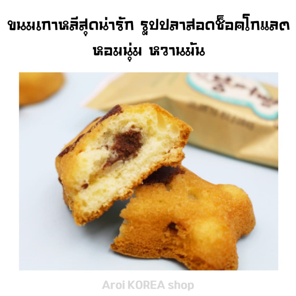 ขนมเกาหลี ขนมปลาเกาหลี พุงออปัง 174g 1 กล่อง มี 6 ชิ้น Moist & Chewy 붕어빵 รูปที่ 3
