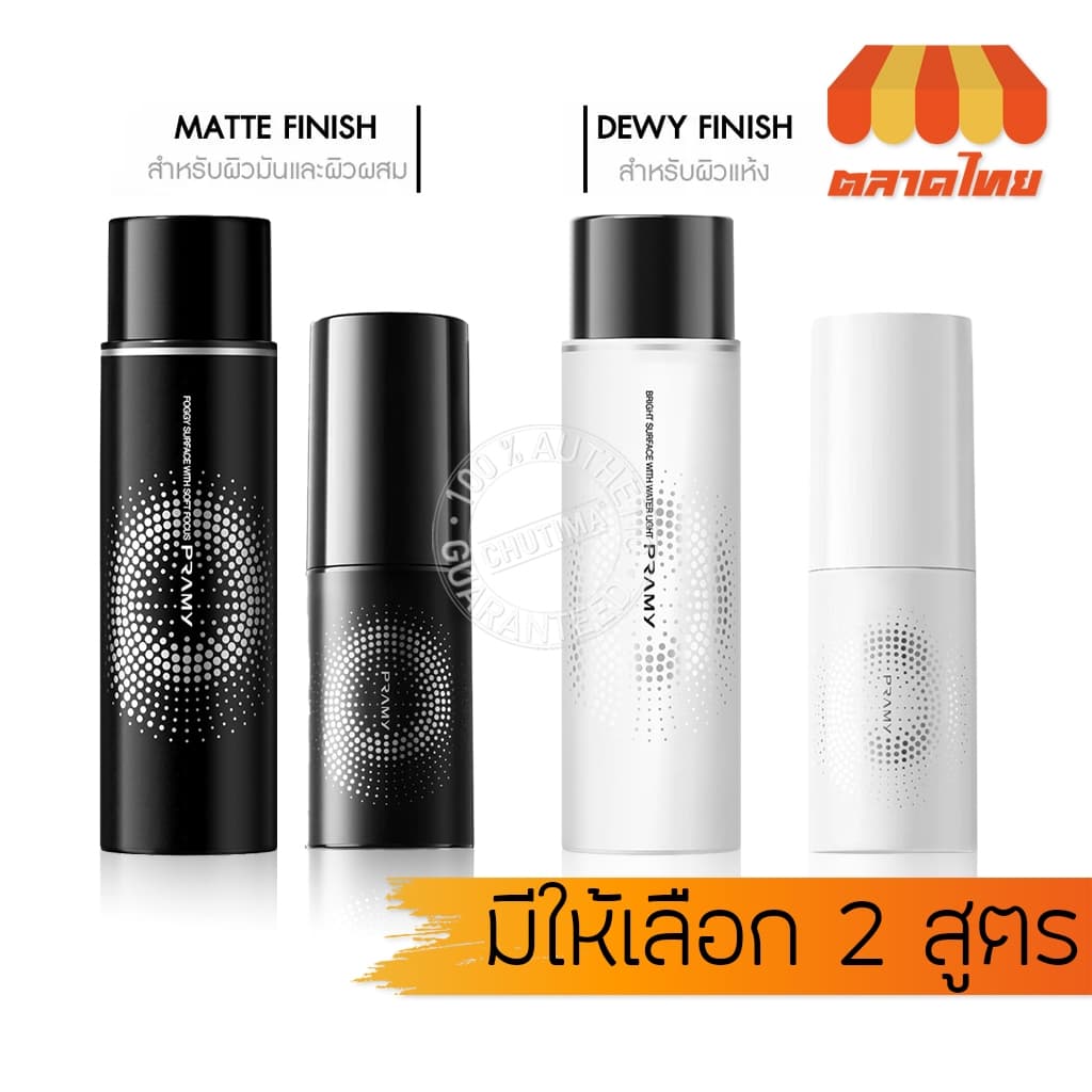 พรามี่ มอยส์เจอไรซิ่ง เมคอัพ เซตติ้ง สเปรย์ ฟินิช Pramy Moisturizing Makeup Setting Spray Matte / Dewy Finish 30/100 ml. รูปที่ 1