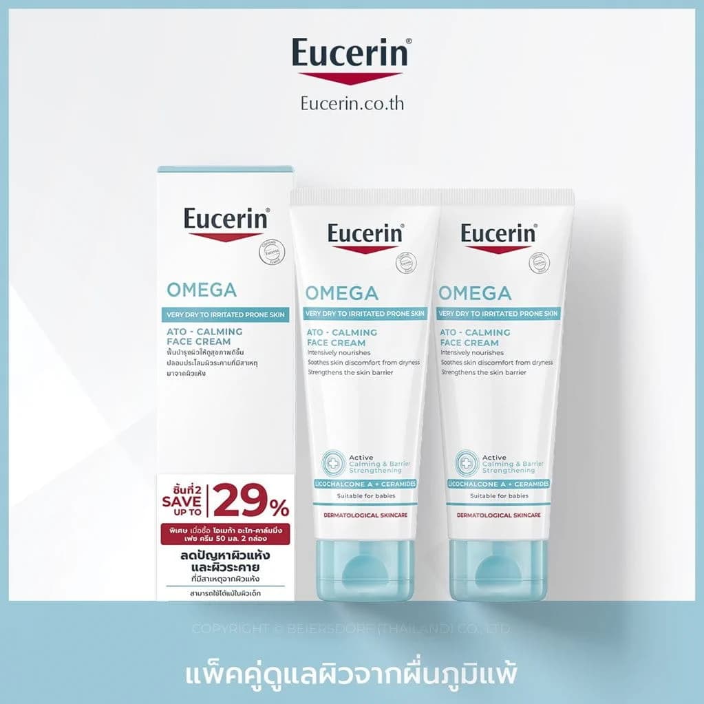 EUCERIN OMEGA FACE DOUBLEPACK 50+50ML แพ็คคู่ รูปที่ 3