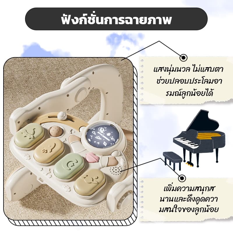 เพลยิม เพลยิมเด็ก เพลยิมโมบาย เพลยิมเปียโน 3in1 ปรับเป็นรถหัดเดินได้ รถหัดเดินเด็ก รถผลักเดิน รถเข็นหัดเดิน รูปที่ 4