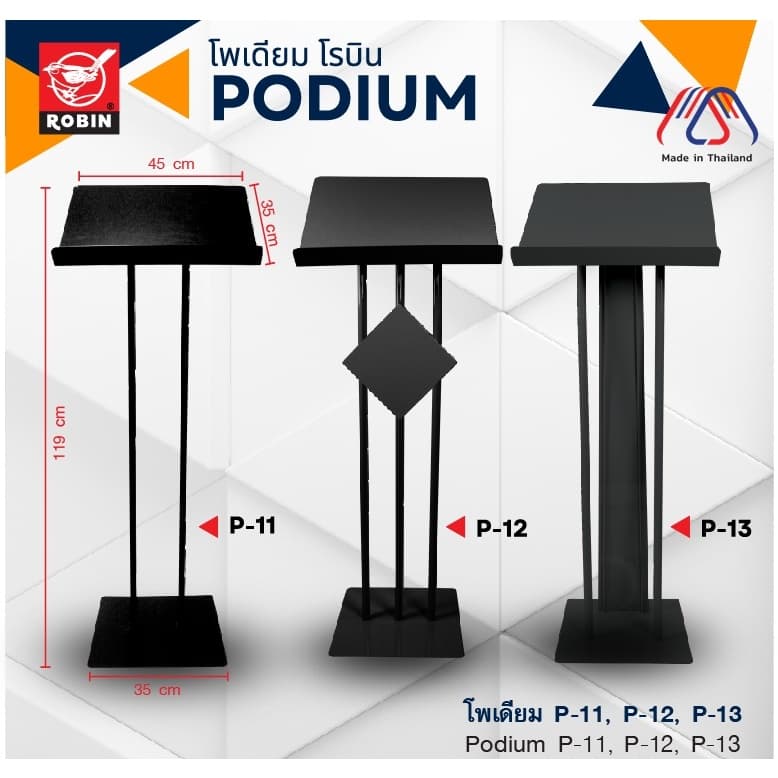 โพเดียมเหล็ก/แท่นวางเมนู Robin Podium อเนกประสงค์ รูปที่ 1