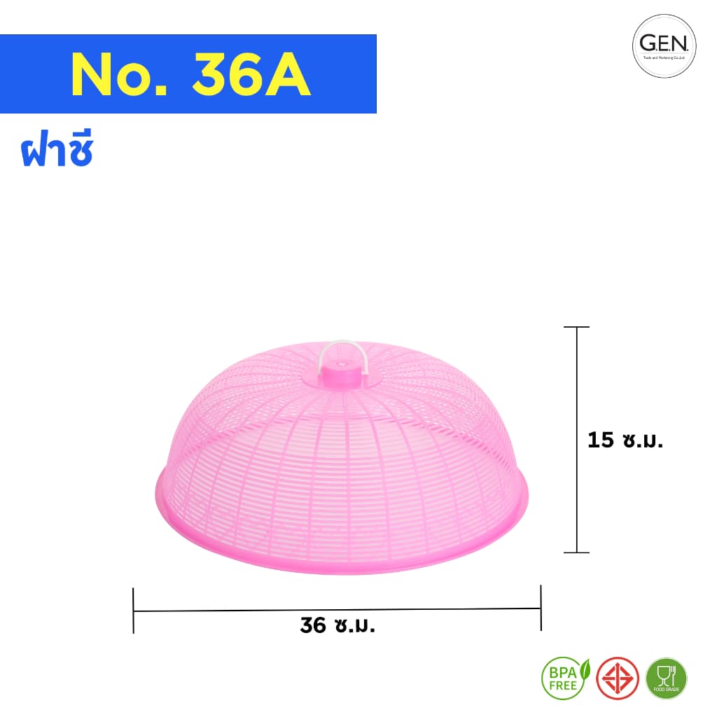ฝาชีเล็กครอบจานเดียว,ครอบพวงพริก No. 30 - 36 รูปที่ 1
