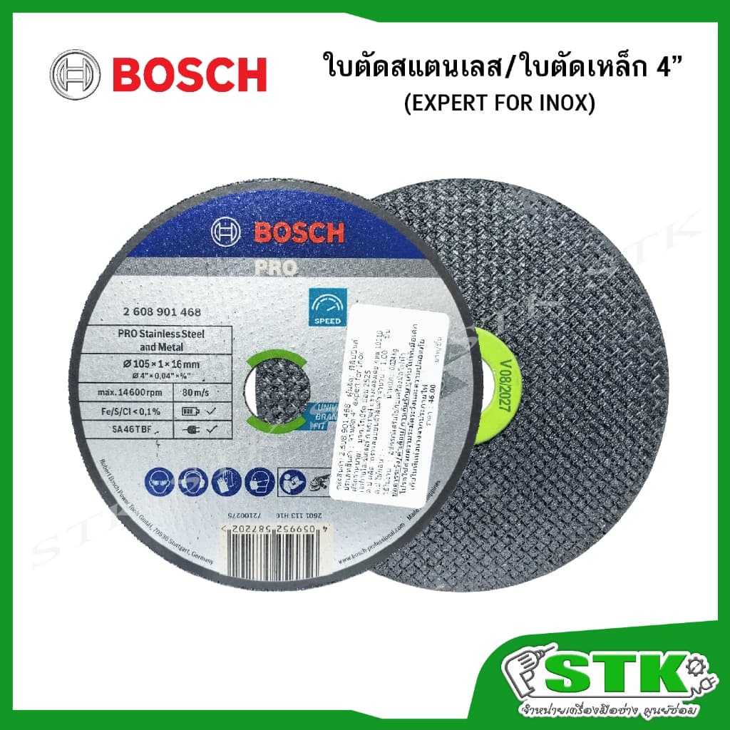 BOSCH ใบตัดสแตนเลส/ใบตัดเหล็ก ขนาด 4" หนา 1 มิล *รุ่นใหม่* PRO Stainless Steel and Metal รูปที่ 2