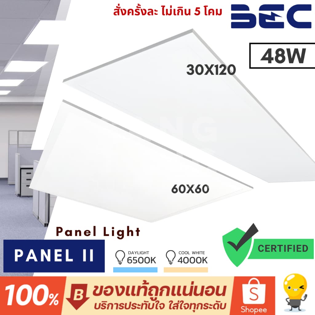 BEC โคมไฟ Panel LED รุ่น PANEL II 48w มี 4000k 6500k หนา 3.8ซม. ขนาด 60x60 / 30x120 ประกันศูนย์ รูปที่ 1