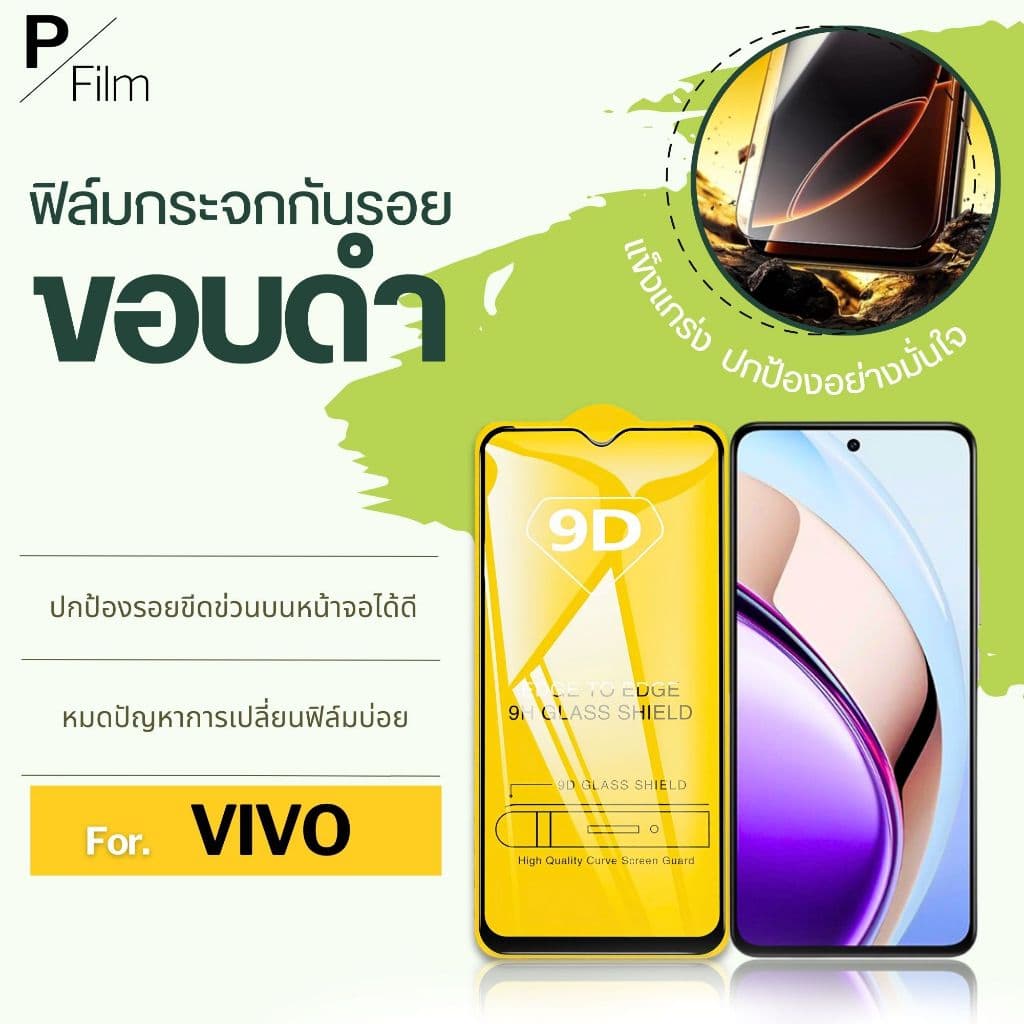 ฟิล์มกระจก เต็มจอใส Vivo iqoo Y6T Y11d Y60 Y600 Pro y21 13 z9 5g v50 lite y19s y20 v23 5g y17s v20 pro v19 v25 รูปที่ 1