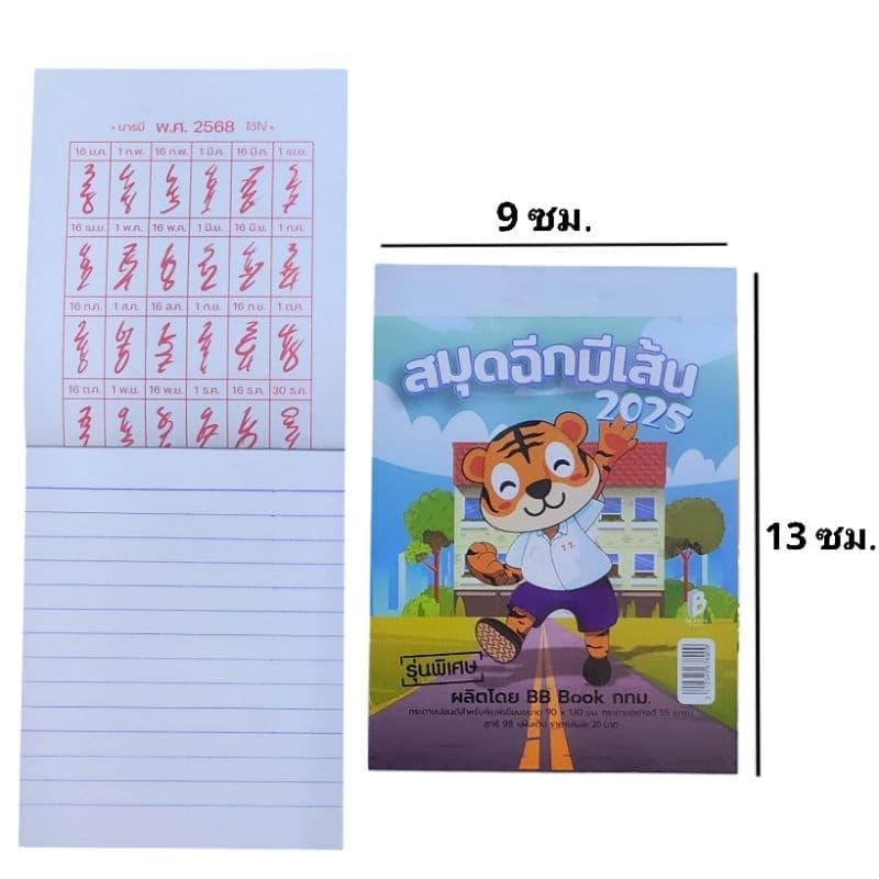 ปี2026 สมุดฉีกเล่มเล็กแบบหนาพิเศษมีเส้น 100 แผ่น ขนาด 9×13 ซม. รูปที่ 2