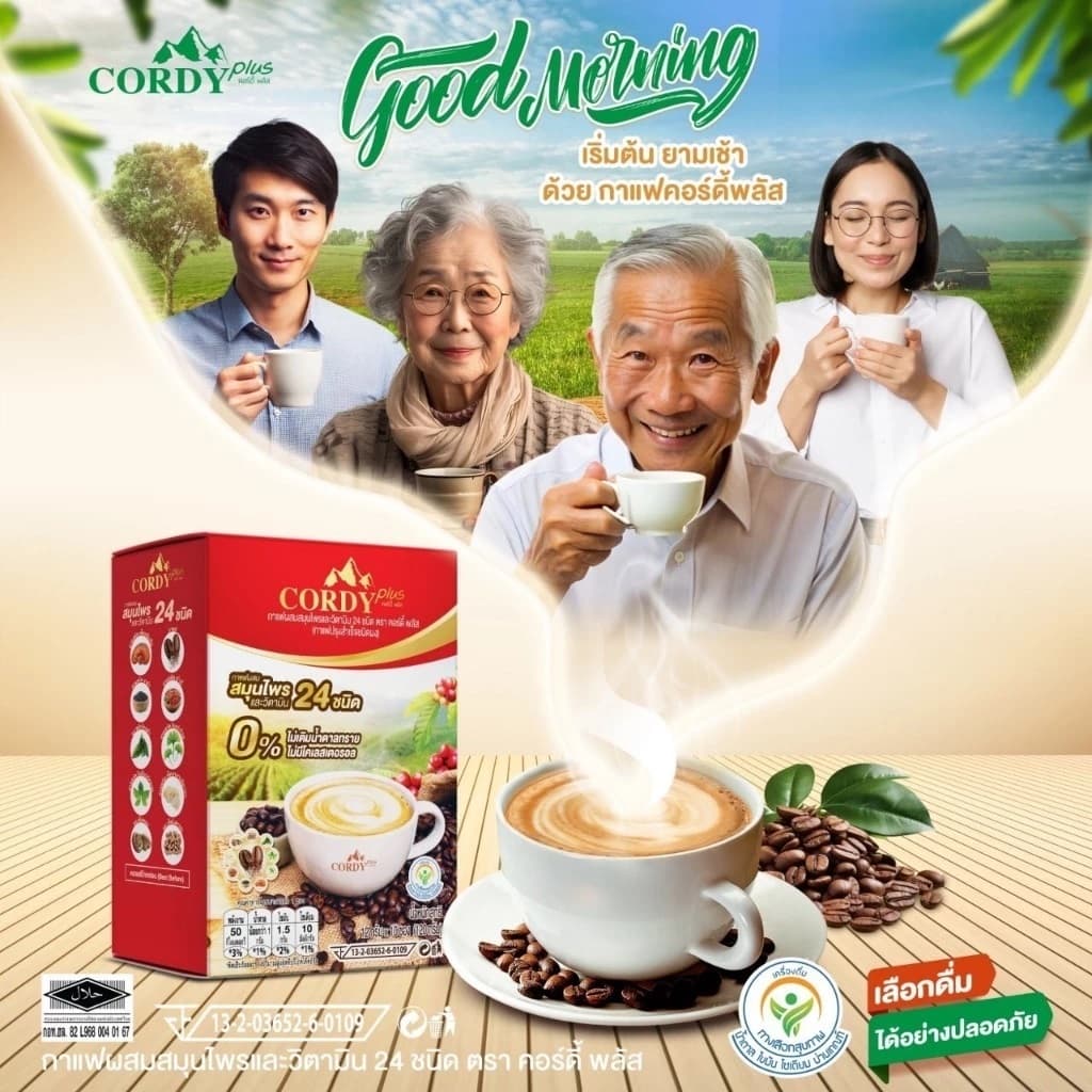Cordy cofee ของแท้‼ กาแฟคอร์ดี้พลัส กาแฟสมุนไพร อ.วิโรจน์ ราคาขายส่ง‼ รูปที่ 4