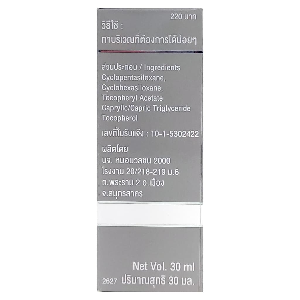 หมอมวลชน ไรฟา 14 ออย RIFA 14 oil น้ำมันวิตามินอีบริสุทธิ์จากธรรมชาติ ขนาด 10 ml รูปที่ 9