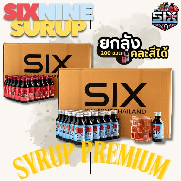 Sixnine Syrup Sixnine ไซรัป ฝาเทา,ฝาแดง Six-Nine Syrup ซิกไนน์ รูปที่ 4