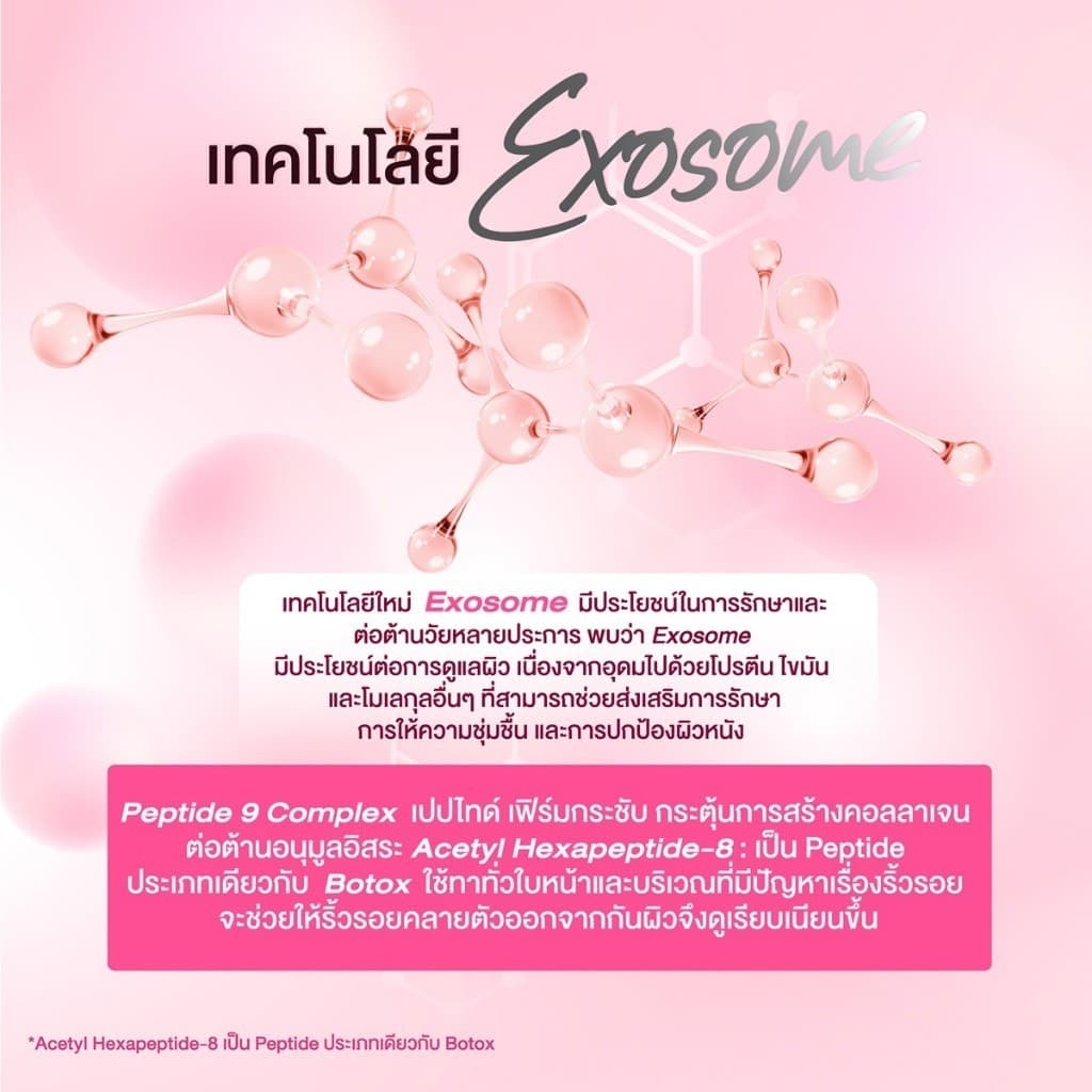 MILLE WHITENING ROSE PEPTIDE 9 COMPLEX GEL FOAM 30g. มิลเล่เจลโฟม ล้างหน้า รูปที่ 5