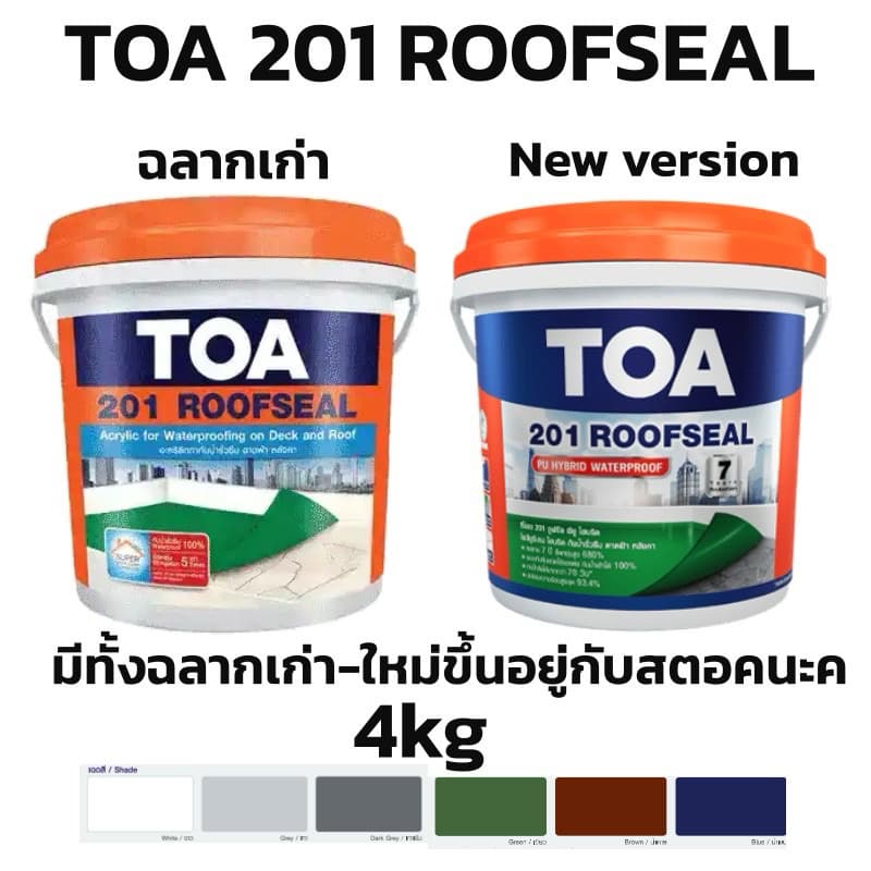 TOA ROOFSEAL ทีโอเอ 201 รูฟซีล กันรั่วซึม หลังคารั่ว ดาดฟ้ารั่ว รูปที่ 1