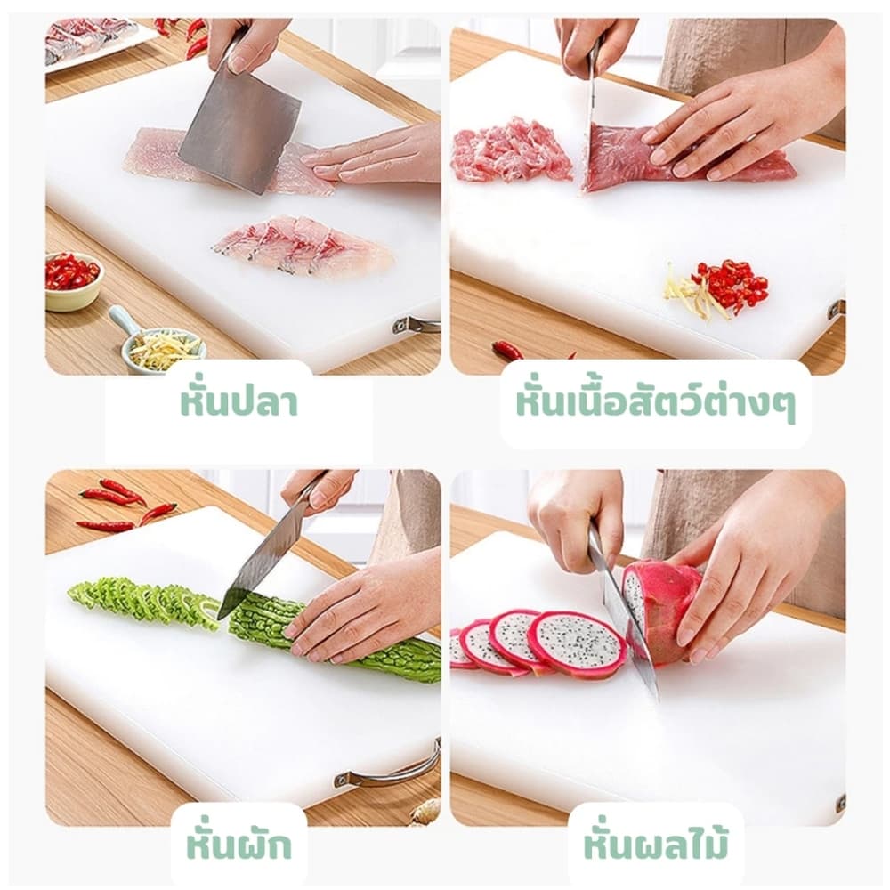 PE เขียงพลาสติก เขียงหั่นผัก เขียงหั่นอเนกประสงค์ ความหนา 0.8CM Cutting Board รูปที่ 4