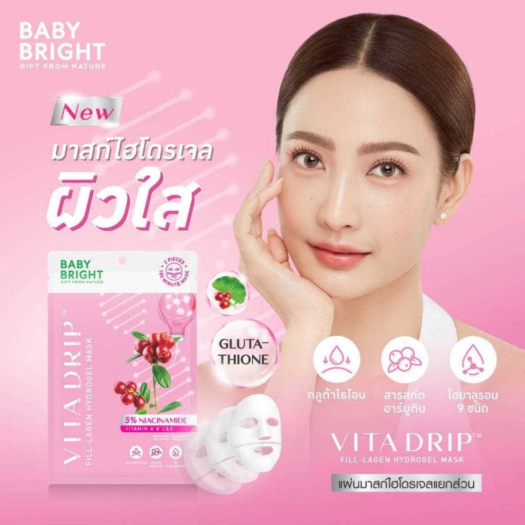 Baby Bright Rejulight / Exowhite / Vitadrip / Sculptight Fill-Lagen Hydrogel Mask แผ่นมากส์ไฮโดรเจลแยกส่วน รูปที่ 5