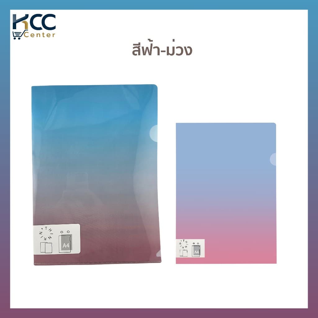 แฟ้มซองพลาสติก A4 หนา 180 ไมครอน ซองใส่เอกสาร สีซองแบบไล่เฉดสี รูปที่ 6