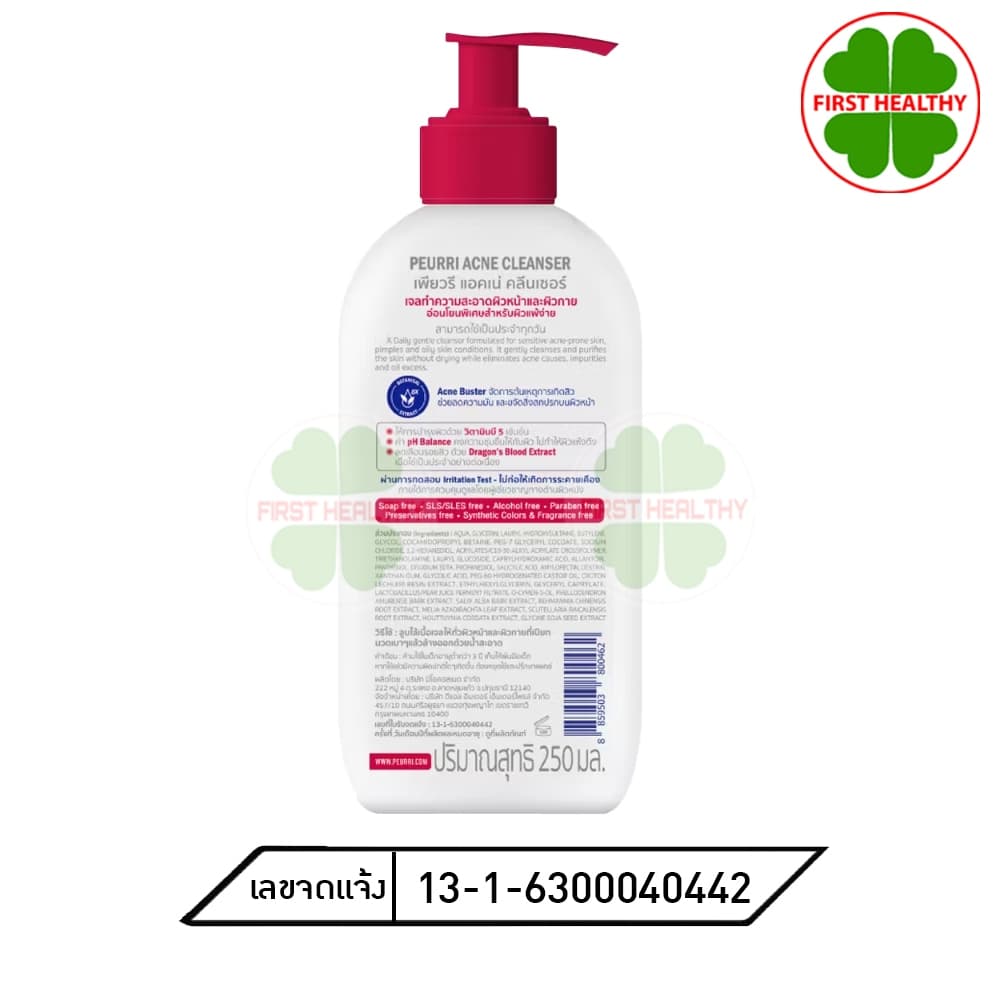 Peurri Acne Cleanser เพียวริ เจลล้างหน้า รูปที่ 6
