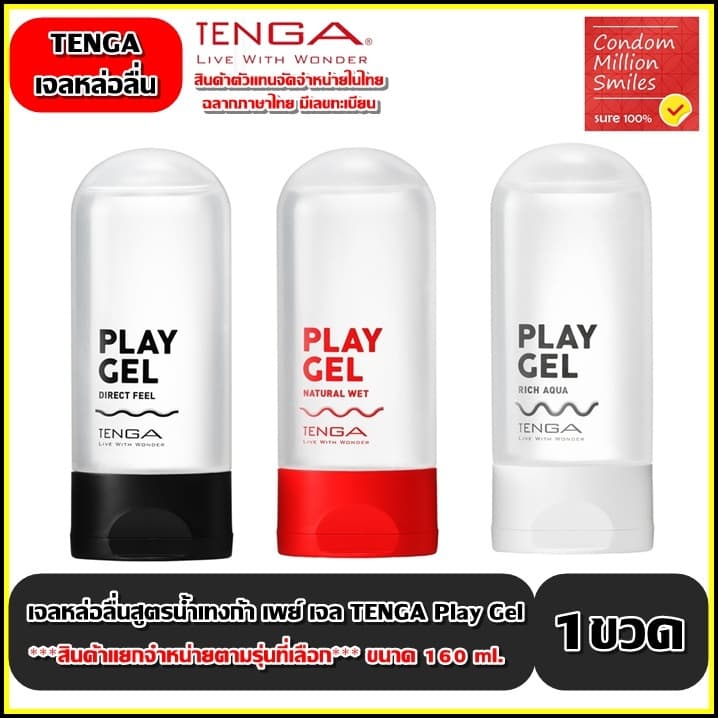 Tenga Play Gel เจลหล่อลื่นเทงก้า เพลย์ เจล เจลหล่อลื่นสูตรน้ำ **สินค้าแยกจำหน่ายตามรุ่นที่เลือก** ขนาด 160 ml. รูปที่ 1