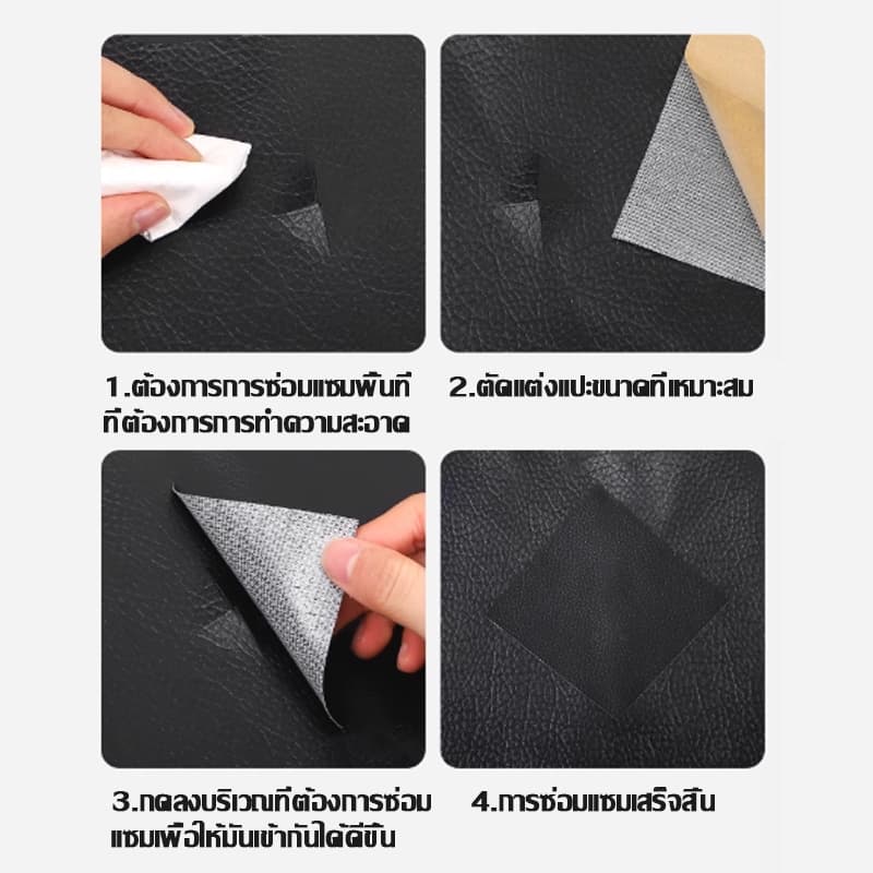 แผ่นซ่อมหนัง หนังเทียมPU หนังหุ้มเบาะ หนังติดโซฟา สติ๊กเกอร์ซ่อมโซฟา มีความหนืดสูง กันน้ำและทนทาน รูปที่ 4