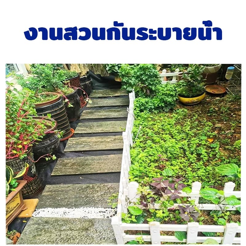 แผ่นปูดิน แผ่นปูหิน สีดำ สีขาว Geotextile ใยสังเคราะห์แบบ Non Woven - สำหรับงานจัดสวน แผ่นรองจัดสวนปู รูปที่ 9