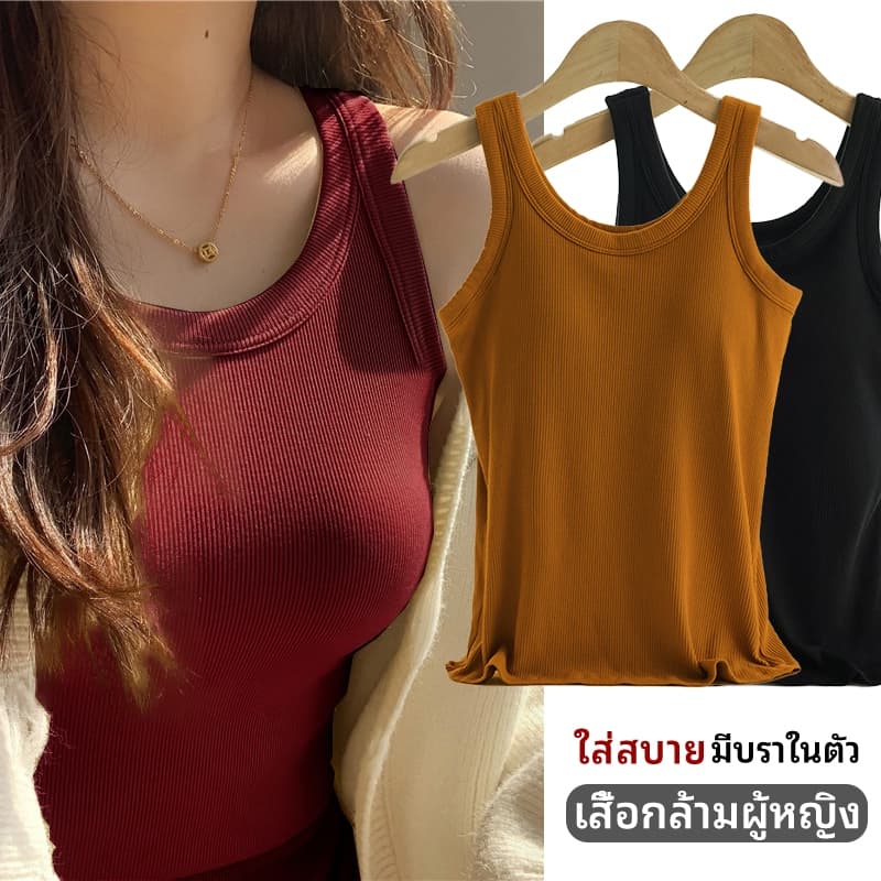 เสื้อกั๊กสีทึบสำหรับผู้หญิง เสื้อทรงคอร์เซ็ท มีบราในตัว ใส่สบาย สาวอวบใส่ได้ รูปที่ 1