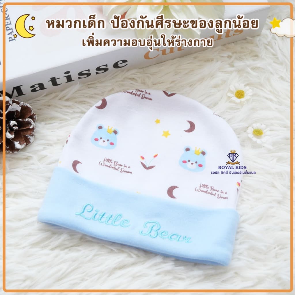 Fairy kids ชุดเซ็ทเด็กอ่อนGift Set Babyชุดกล่องของขวัญ 5/6 ชิ้น ชุดเตรียมคลอด BP0015 รูปที่ 5