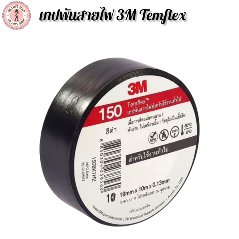 3M Temflex Plus สีดำ #150 เทป เทปพันสายไฟ ขนาด 3/4นิ้ว x 10เมตร และ รูปที่ 2