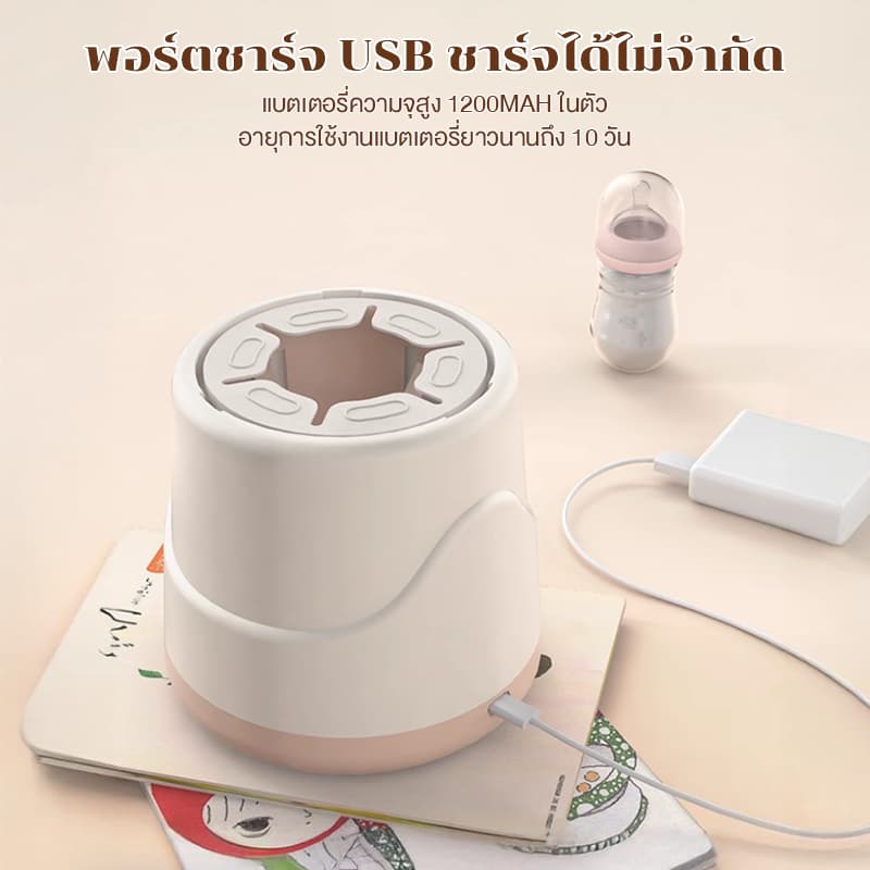 เครื่องชงนมเด็ก เครื่องผสมนมผง เครื่องปั่นนมไฟฟ้า ผสมนมอัตโนมัติ ใช้งานได้หลายแบบ เครื่องปั่นนม ไม่มีฟอง/เป็นก้อน รูปที่ 8