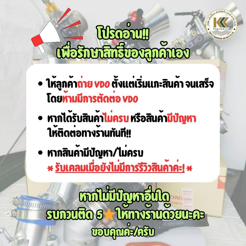 แคมแต่ง เวฟ110i new ปี 2012-2020 แคมWave110i เวฟ110i new - แคม CNC MN8 *เลือกสเปคตามรายละเอียดบนภาพ รูปที่ 9
