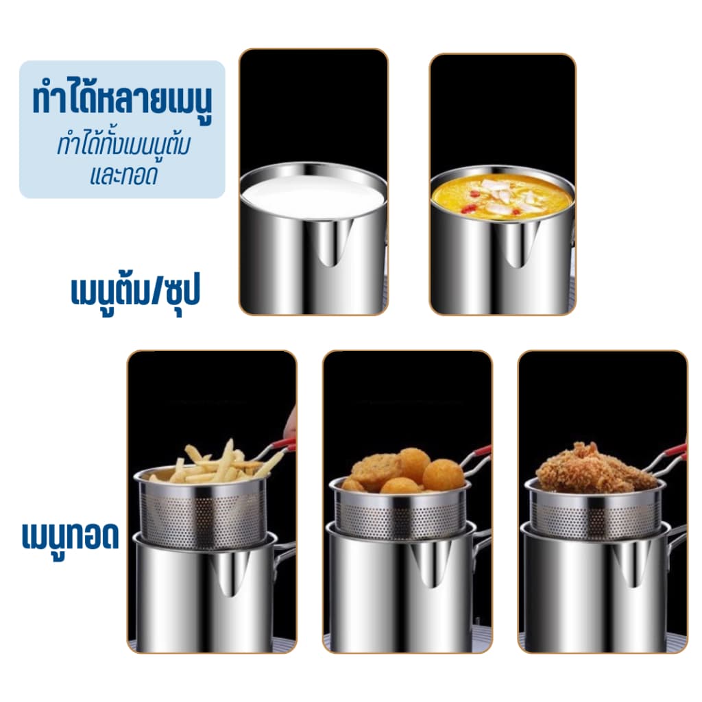 9233 หม้อ หม้อสแตนเลส หม้อทอด หม้ออเนกประสงค์ ทอด/แกง/ต้ม/ลวก มีด้ามจับ รูปที่ 7