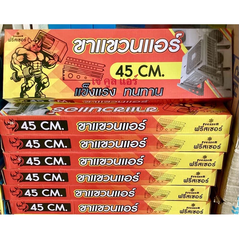 ขาแขวนแอร์ ขาแขวนคอยล์ร้อน ที่แขวนแอร์ ยี่ห้อFREZZER ใช้สำหรับวางคอยล์ร้อนเครื่องปรับอากาศ รูปที่ 1