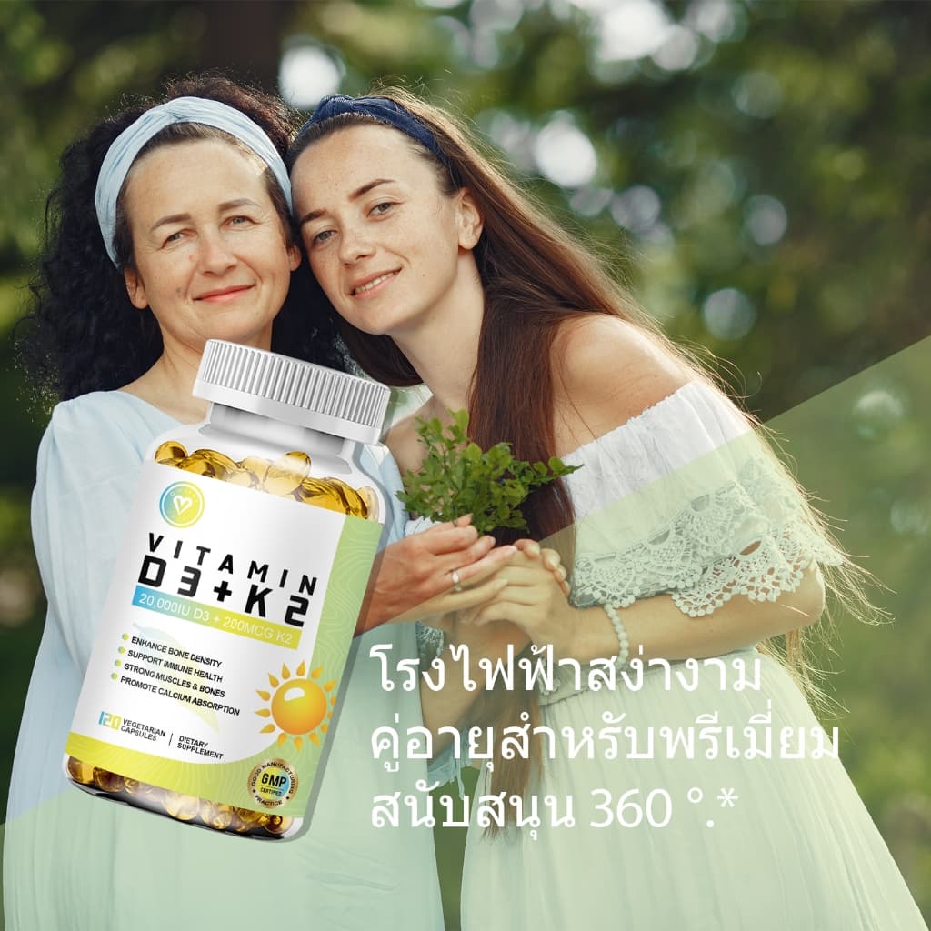 ISNIH Vitamin D3 K2 Capsule วิตามิน D3 K2 เพิ่มความหนาแน่นของกระดูก 120 แคปซูลมังสวิรัติ รูปที่ 3