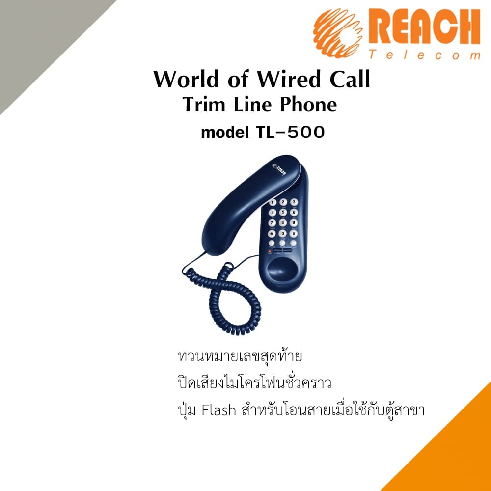 โทรศัพท์แขวนผนัง โทรศัพท์ตั้งโต๊ะ ยี่ห้อ REACH รุ่น TL-500 รูปที่ 2