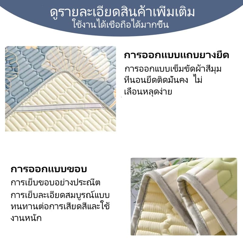 สไตล์ฤดูร้อน เสื่อไหมน้ำแข็ง เสื่อลาเท็กซ์ 3/4/5/6ฟุต กันน้ำ ผ้าให้ความรู้สึกเย็น ทนเหงื่อและระบายอากาศได้ รูปที่ 4