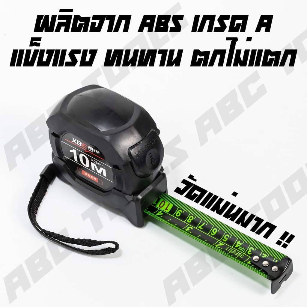 ตลับเมตร ตลับเมตรดำ 5 เมตร 10 เมตร ใช้งานได้ 10 ปีขึ้นไป มี 2 หน่วย เซนติเมตร และนิ้ว ถึก ทน รูปที่ 3