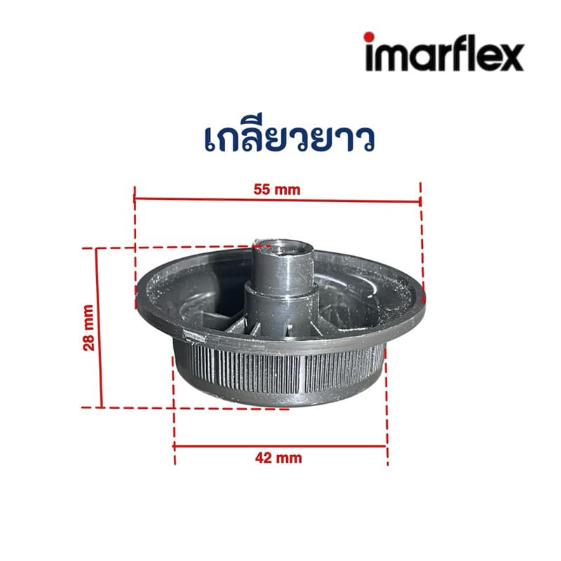 ตัวล็อคใบพัดลม อิมาร์เฟล็กซ์ รุ่นใหม่ ขนาด 12-16นิ้ว เกลียวสั้นและเกลียวยาว อะไหล่พัดลม รูปที่ 3
